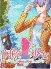 三分钟恋人短剧免费在线观看